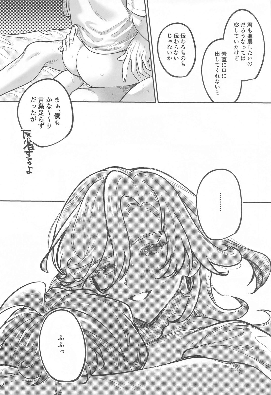 BBBB【原神/アルカヴェ】 page 31