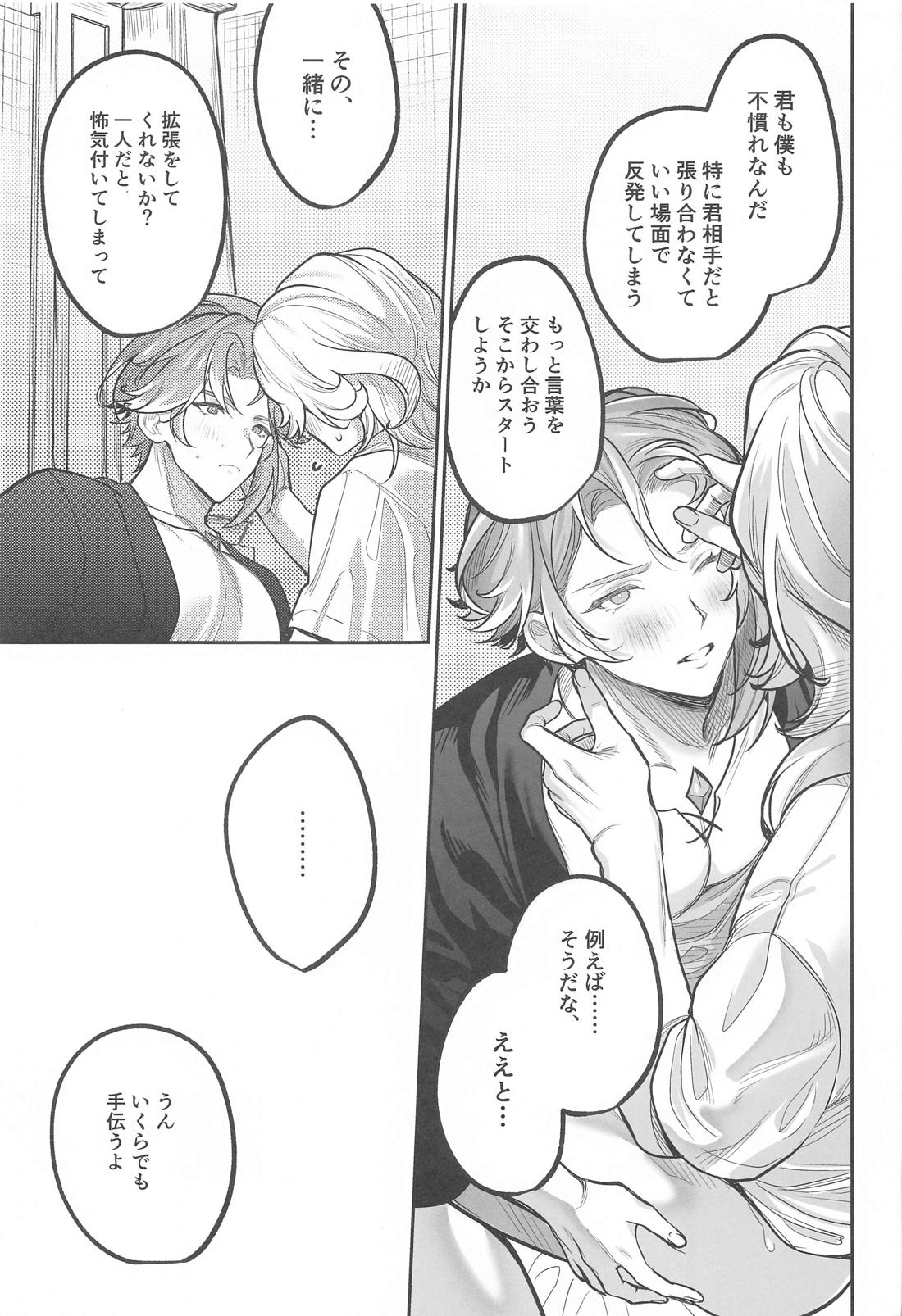 BBBB【原神/アルカヴェ】 page 32