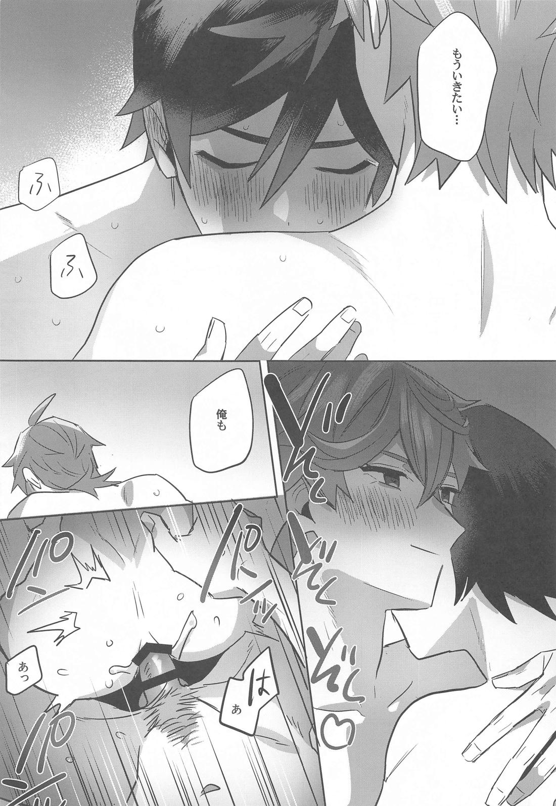 ティータイムトラべル【原神/タル鍾】 page 25