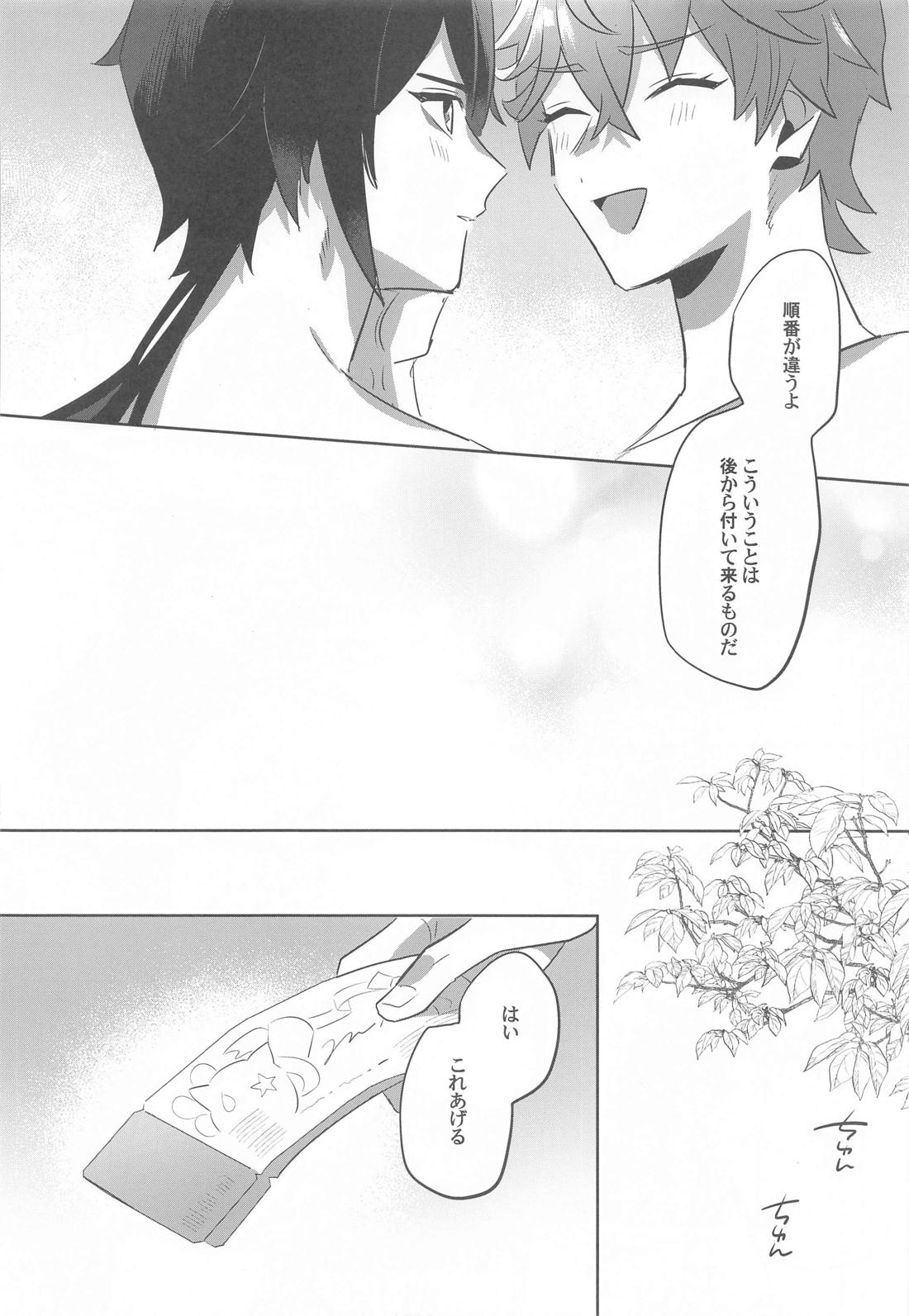 ティータイムトラべル【原神/タル鍾】 page 34