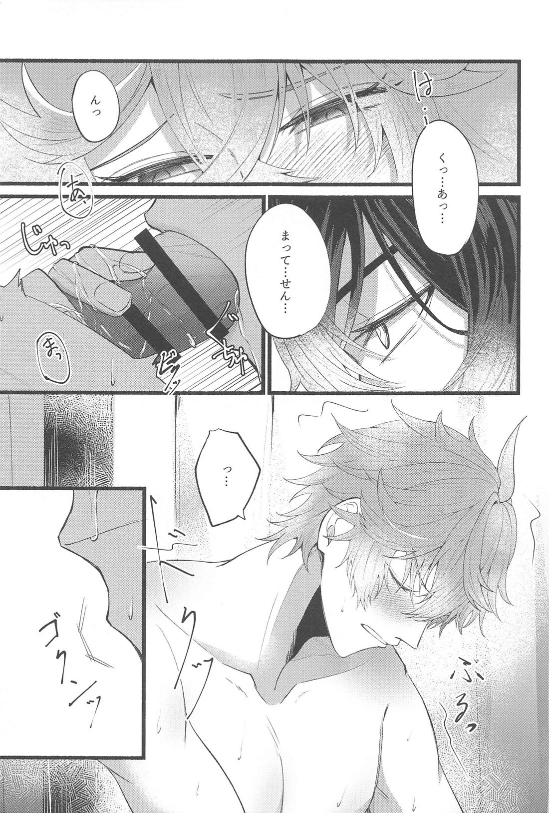 そんなのしらない！【原神/鍾タル】 page 16