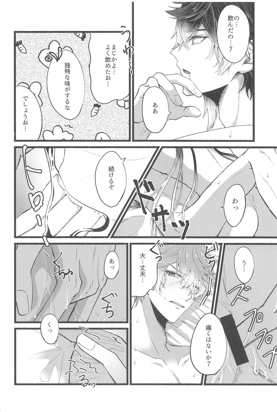 そんなのしらない！【原神/鍾タル】 page 17