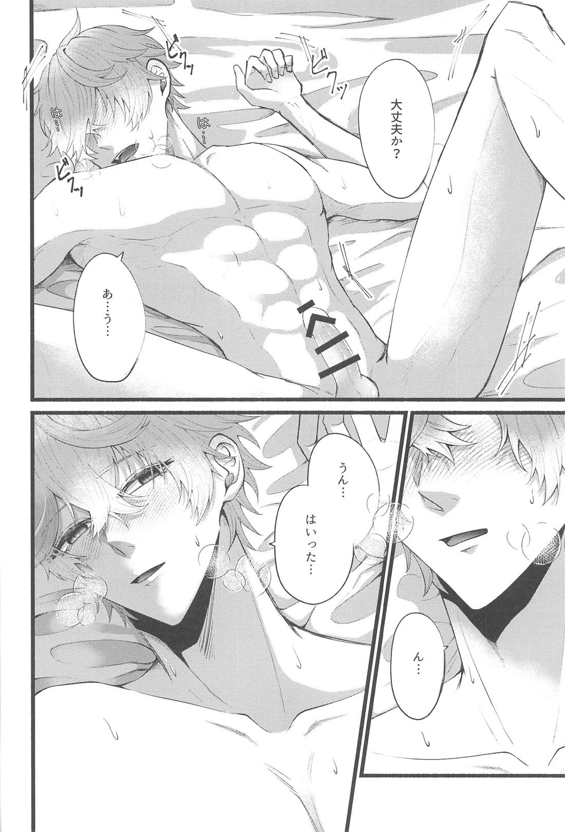 そんなのしらない！【原神/鍾タル】 page 21