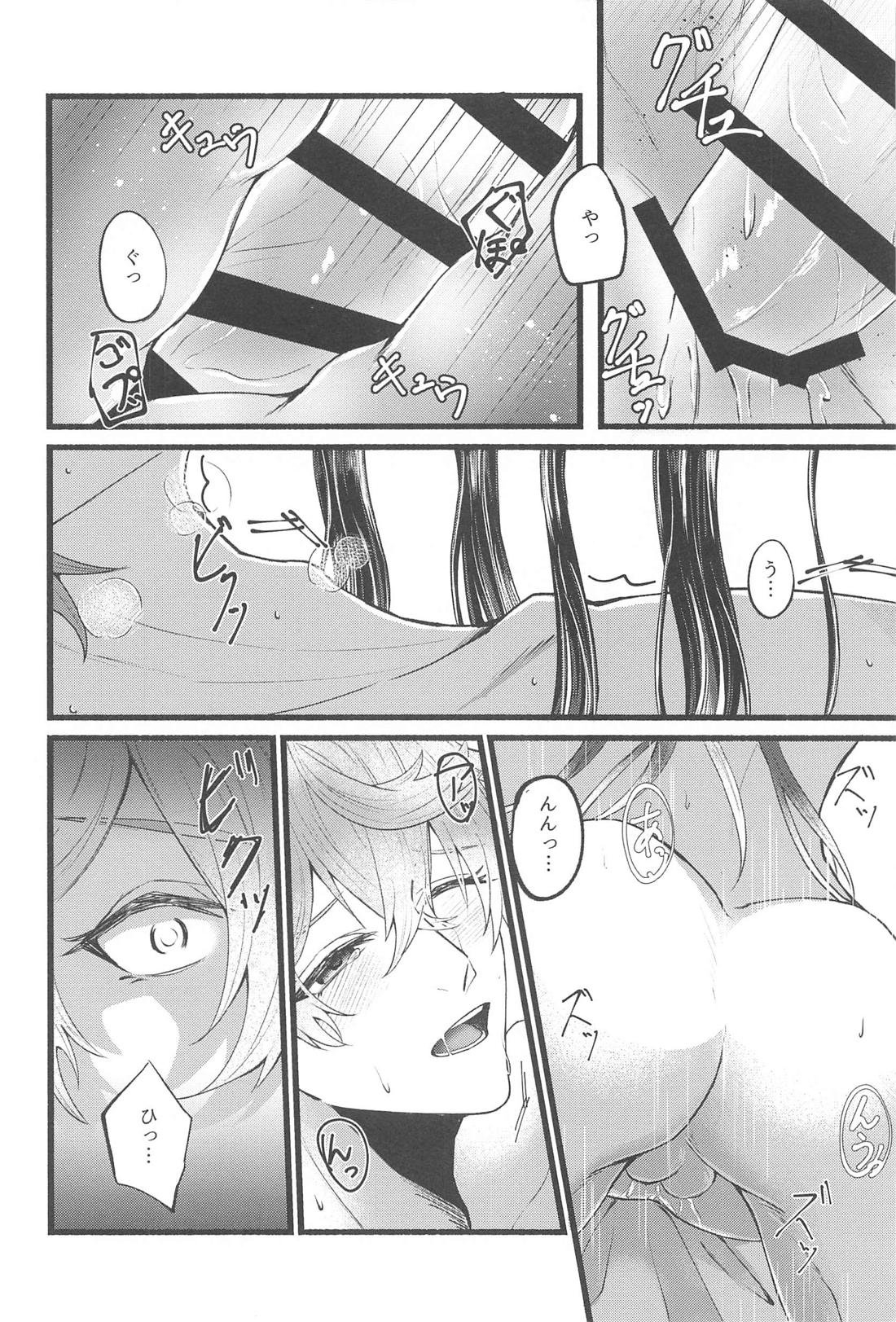 そんなのしらない！【原神/鍾タル】 page 23