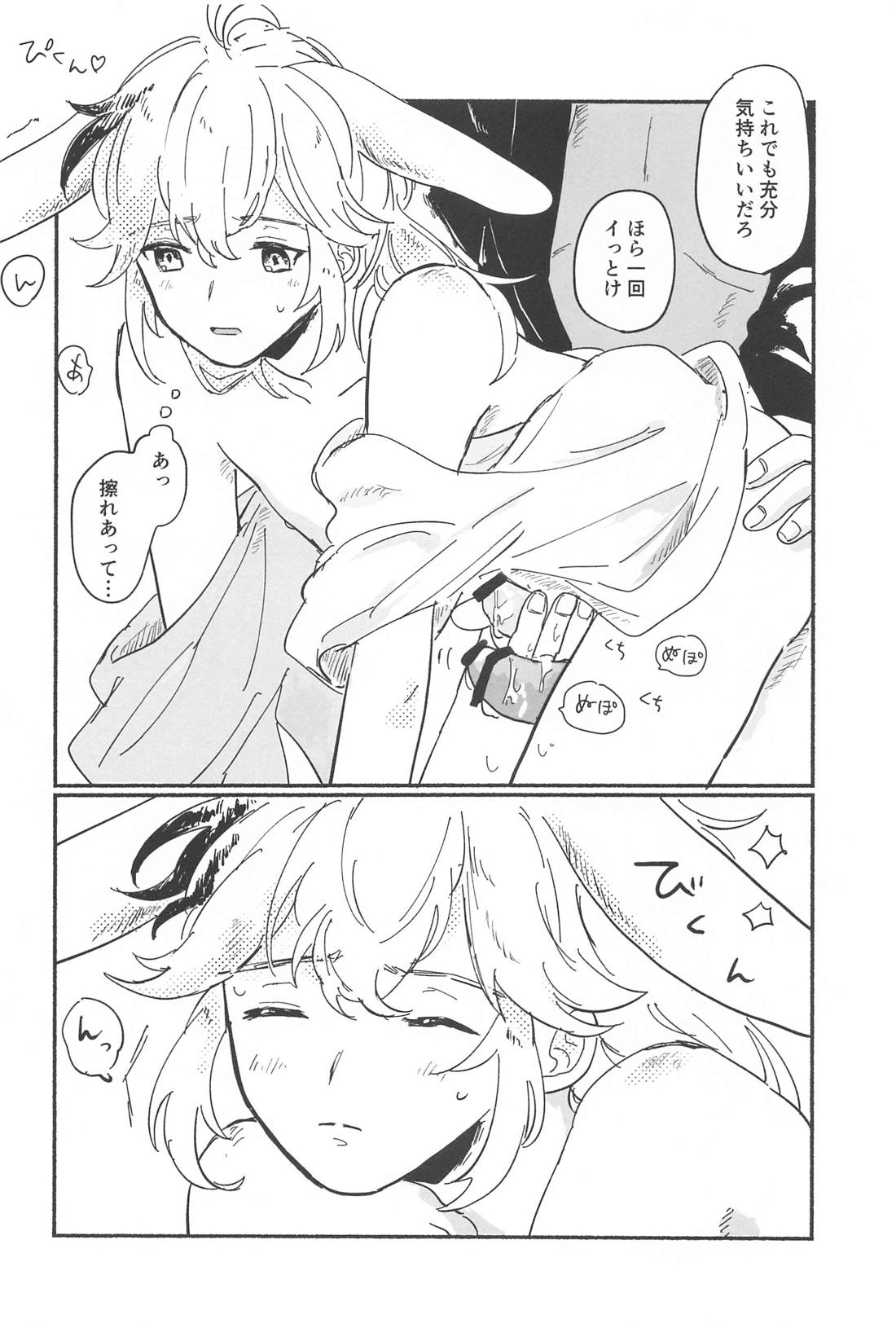 エッチしないと出られないウサミミ秘境【原神/友万】 page 13