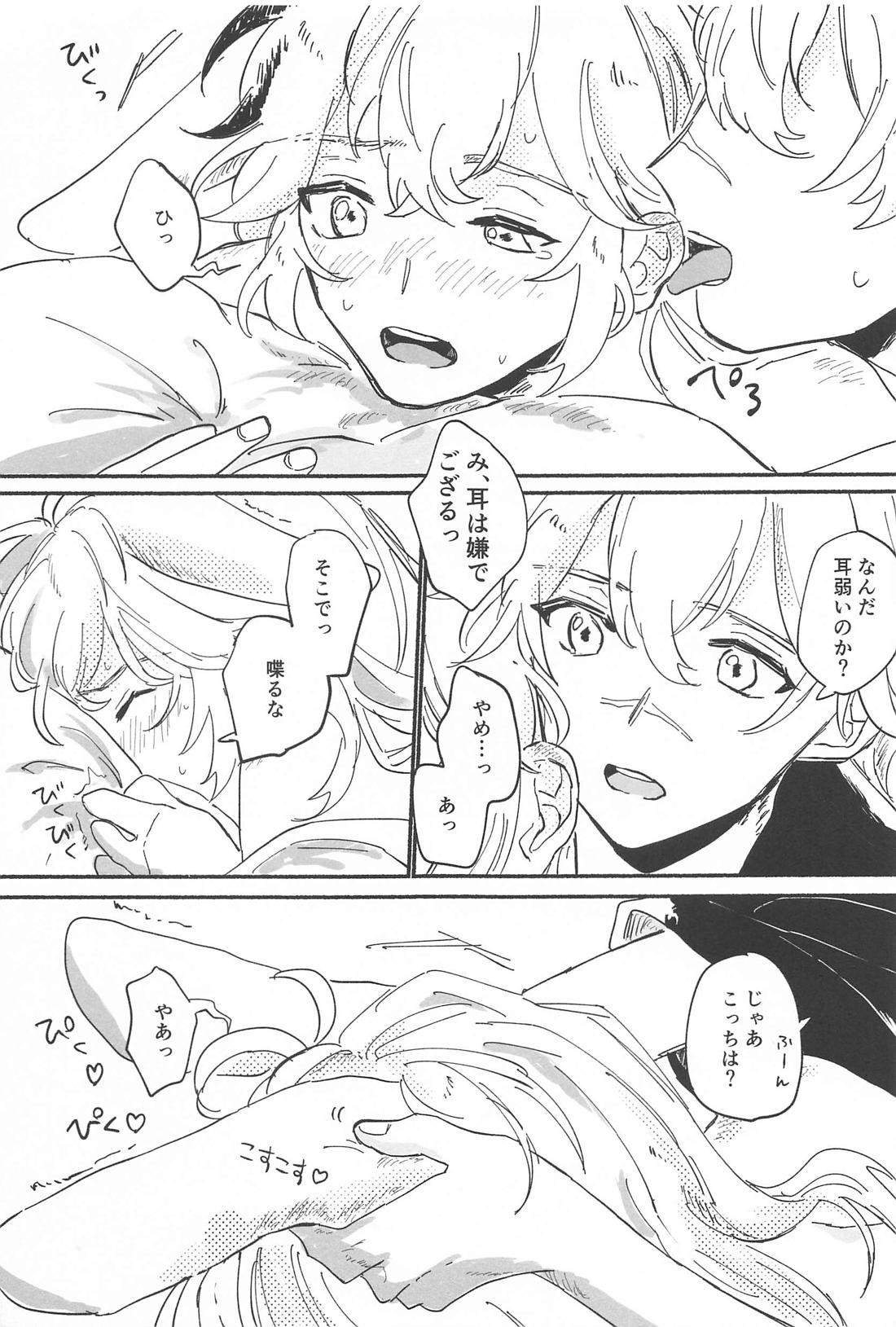 エッチしないと出られないウサミミ秘境【原神/友万】 page 20