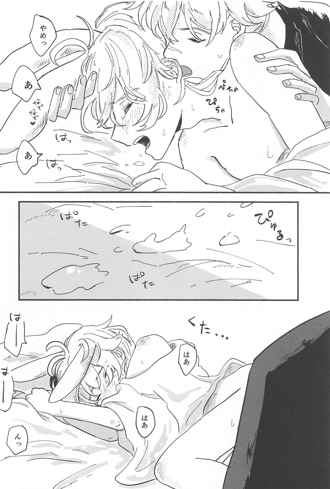 エッチしないと出られないウサミミ秘境【原神/友万】 page 21