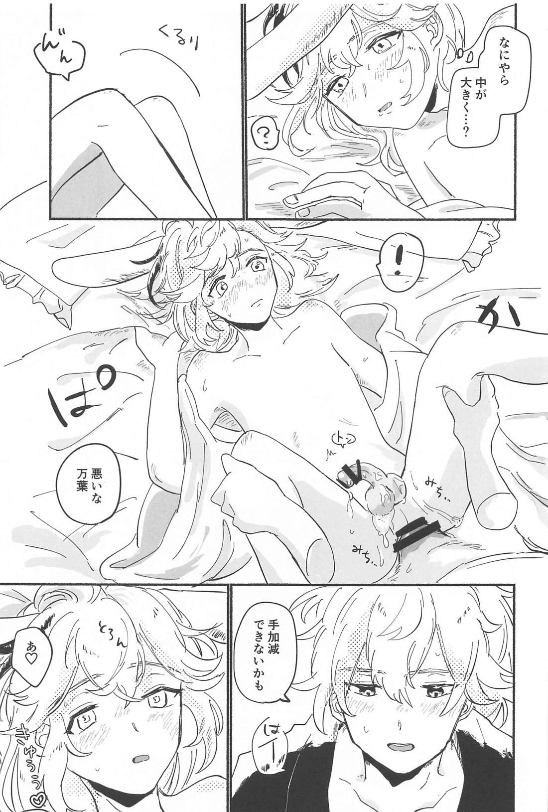 エッチしないと出られないウサミミ秘境【原神/友万】 page 22