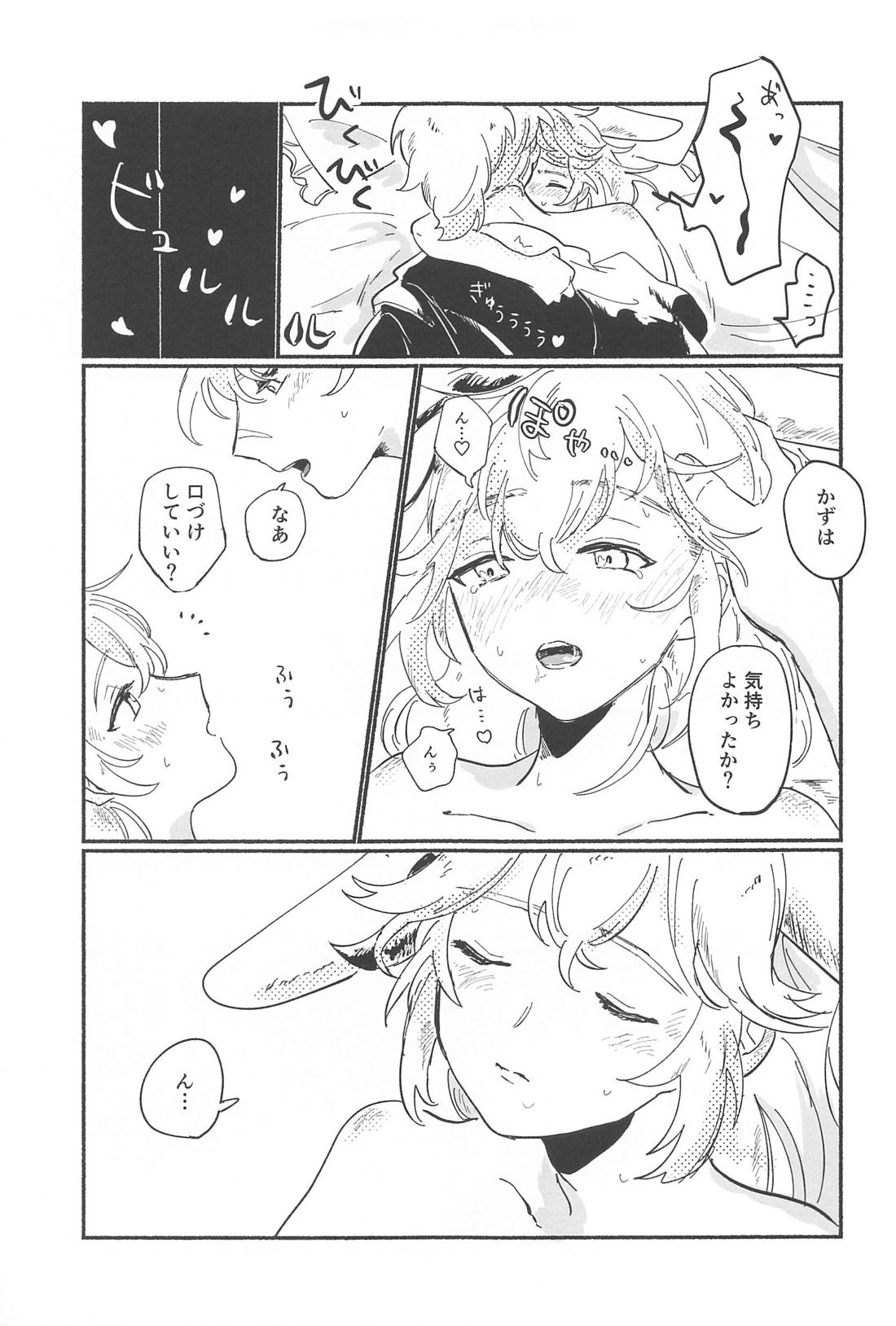 エッチしないと出られないウサミミ秘境【原神/友万】 page 24