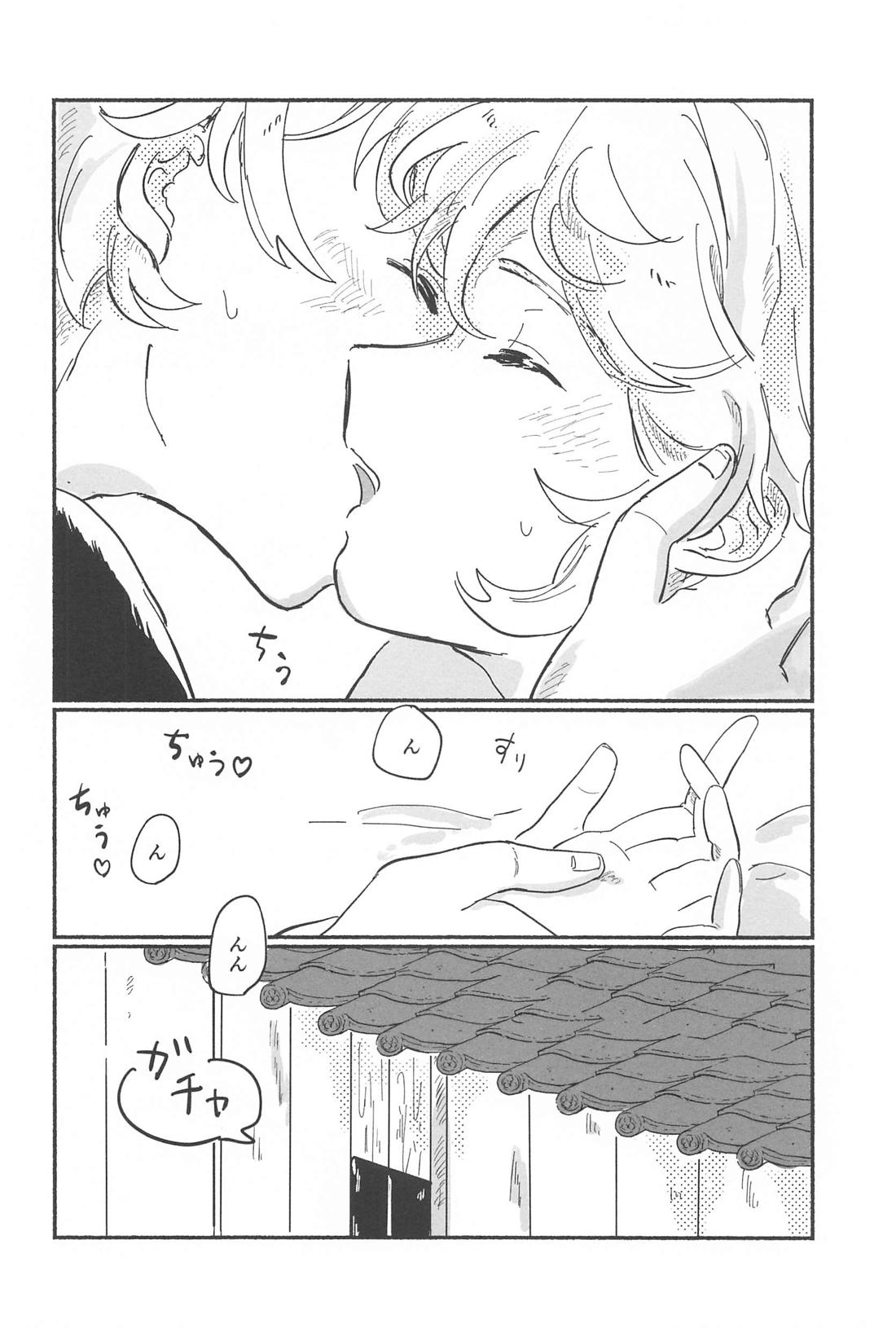 エッチしないと出られないウサミミ秘境【原神/友万】 page 25