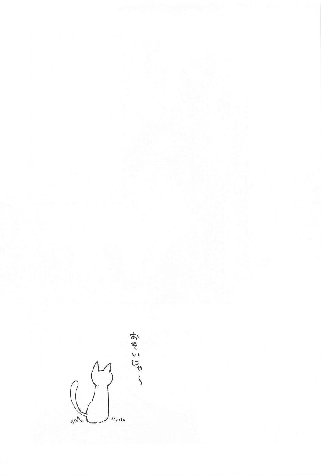 エッチしないと出られないウサミミ秘境【原神/友万】 page 26
