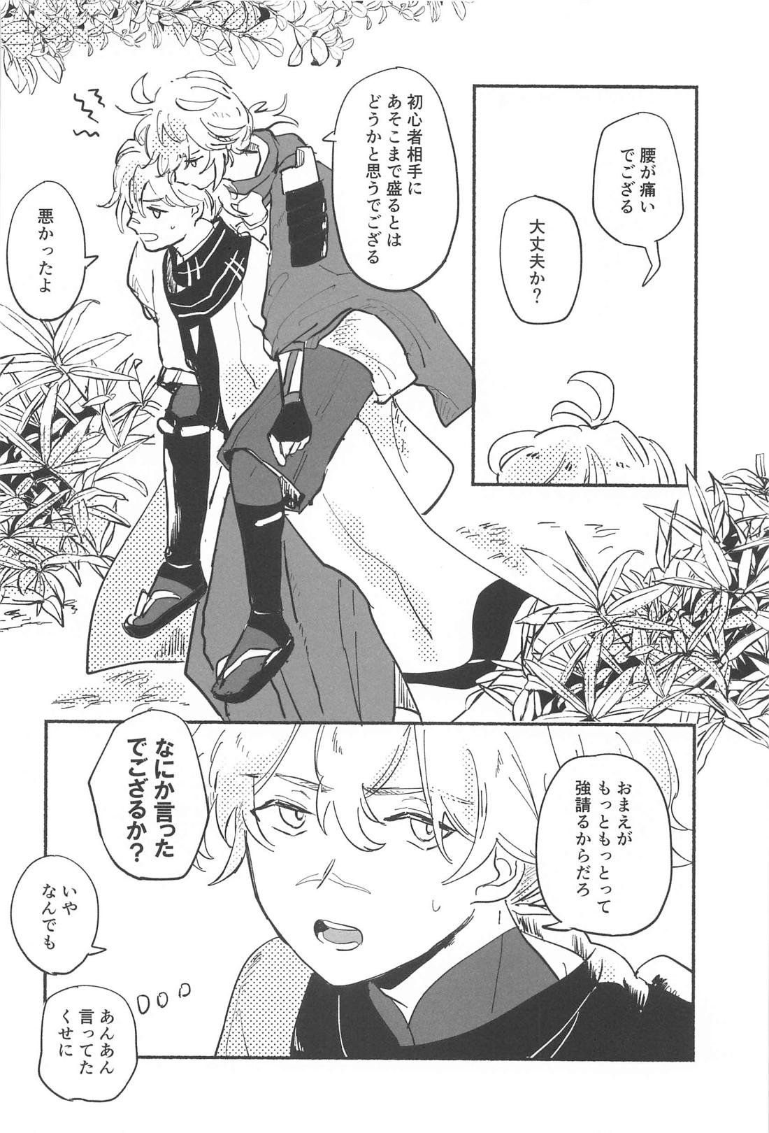 エッチしないと出られないウサミミ秘境【原神/友万】 page 27