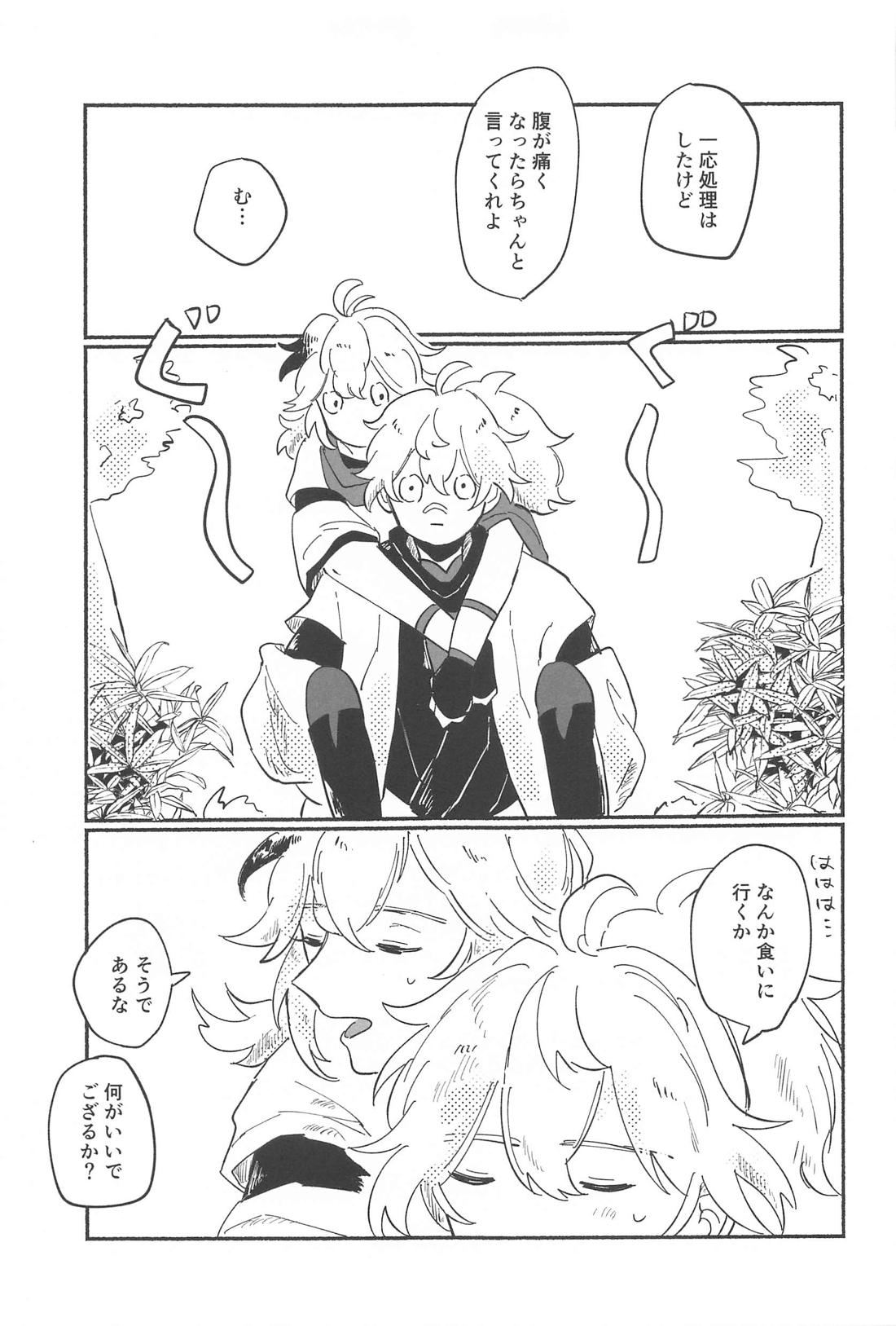 エッチしないと出られないウサミミ秘境【原神/友万】 page 28