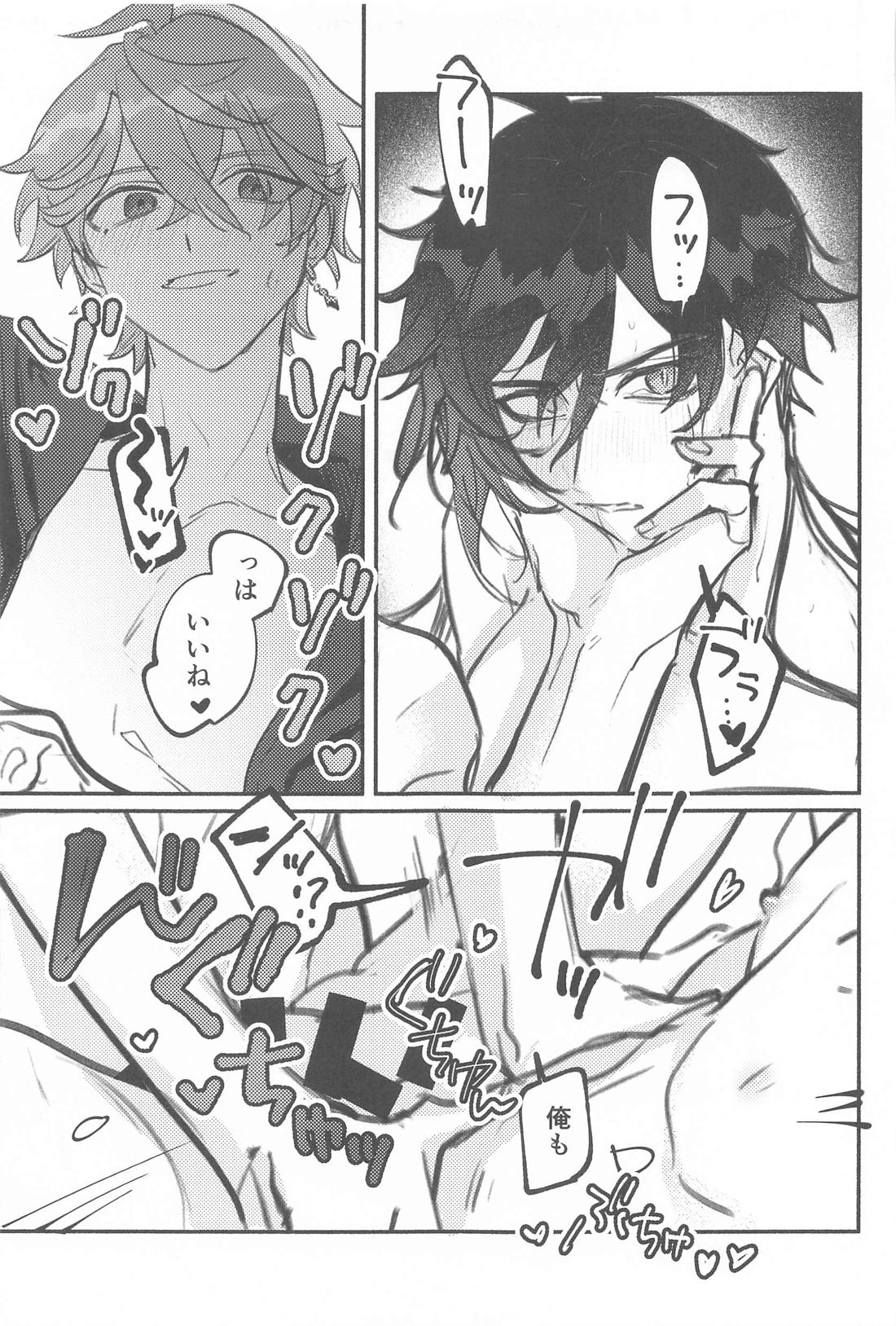 曖【原神/タル鍾】 page 22
