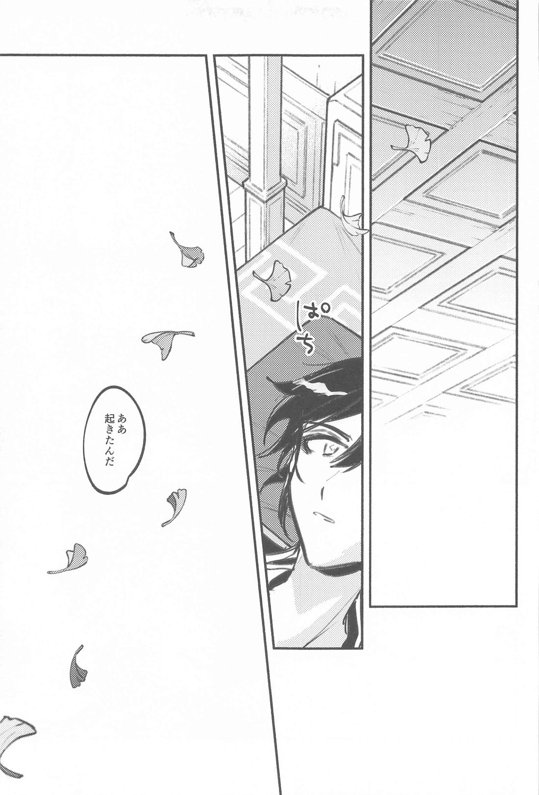 曖【原神/タル鍾】 page 28
