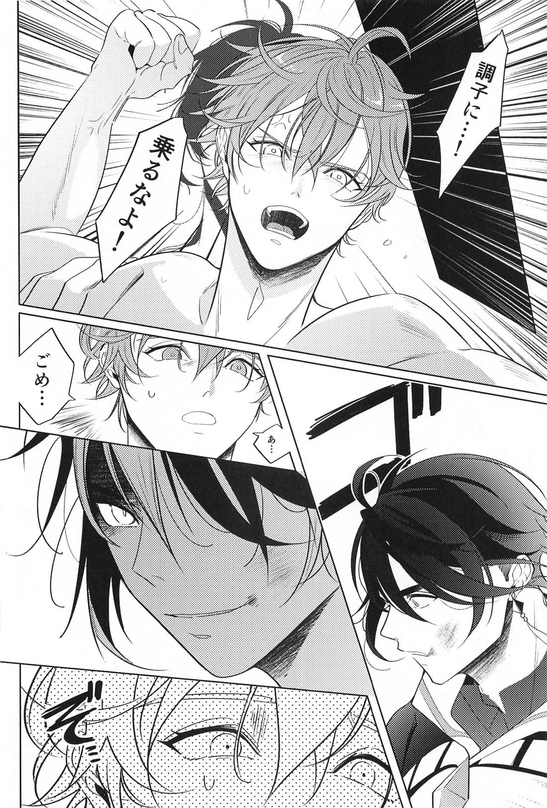 先生は俺を好き過ぎる【原神/鍾タル】 page 19