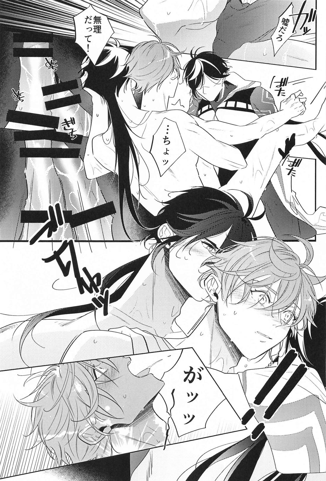 先生は俺を好き過ぎる【原神/鍾タル】 page 20