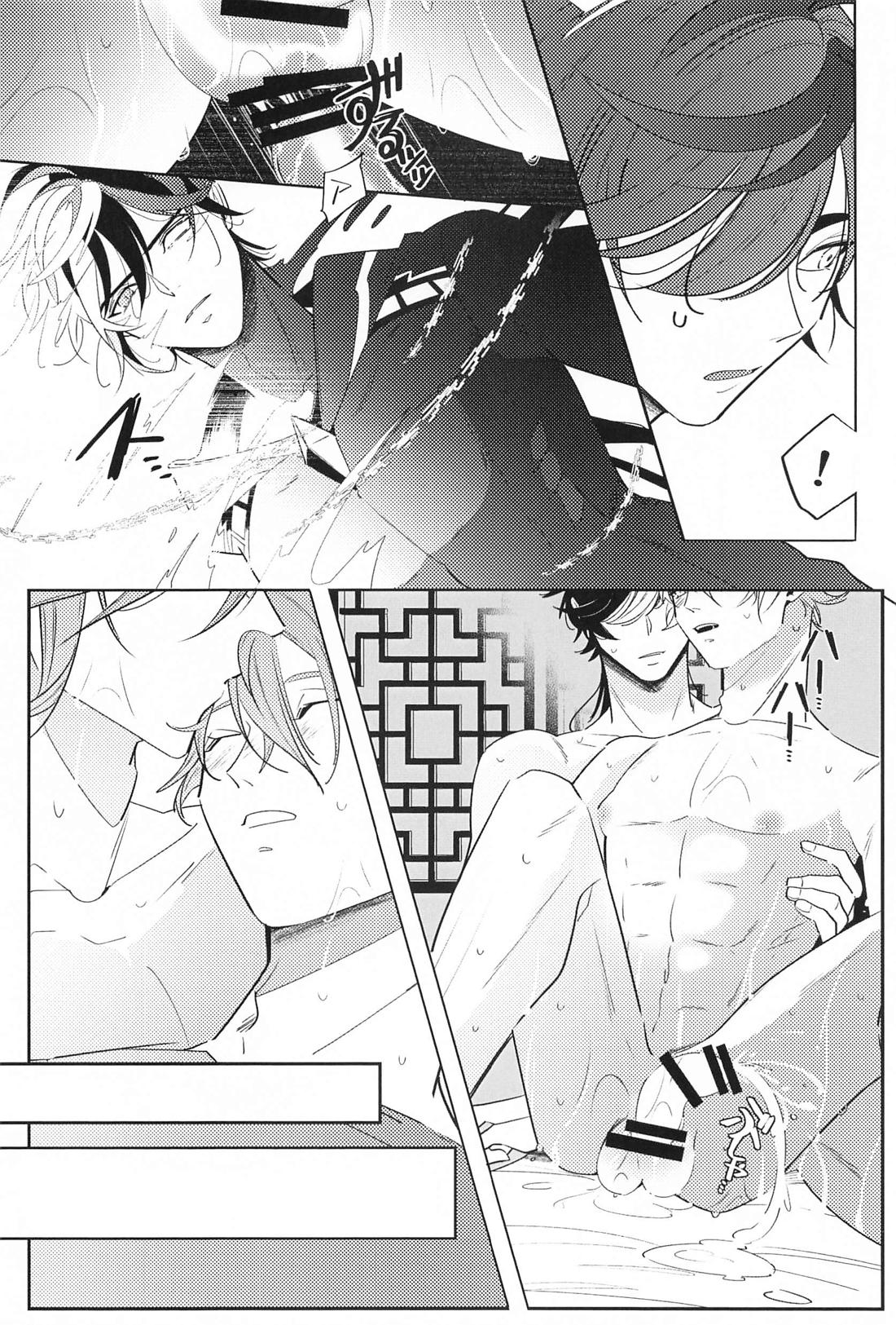先生は俺を好き過ぎる【原神/鍾タル】 page 23