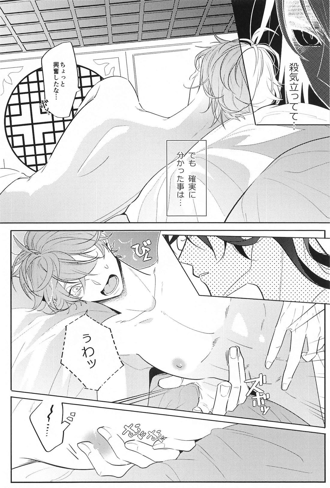 先生は俺を好き過ぎる【原神/鍾タル】 page 25