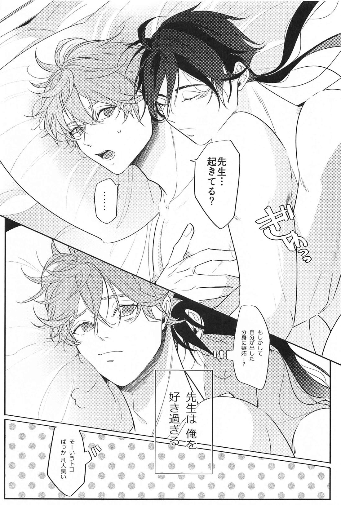 先生は俺を好き過ぎる【原神/鍾タル】 page 26