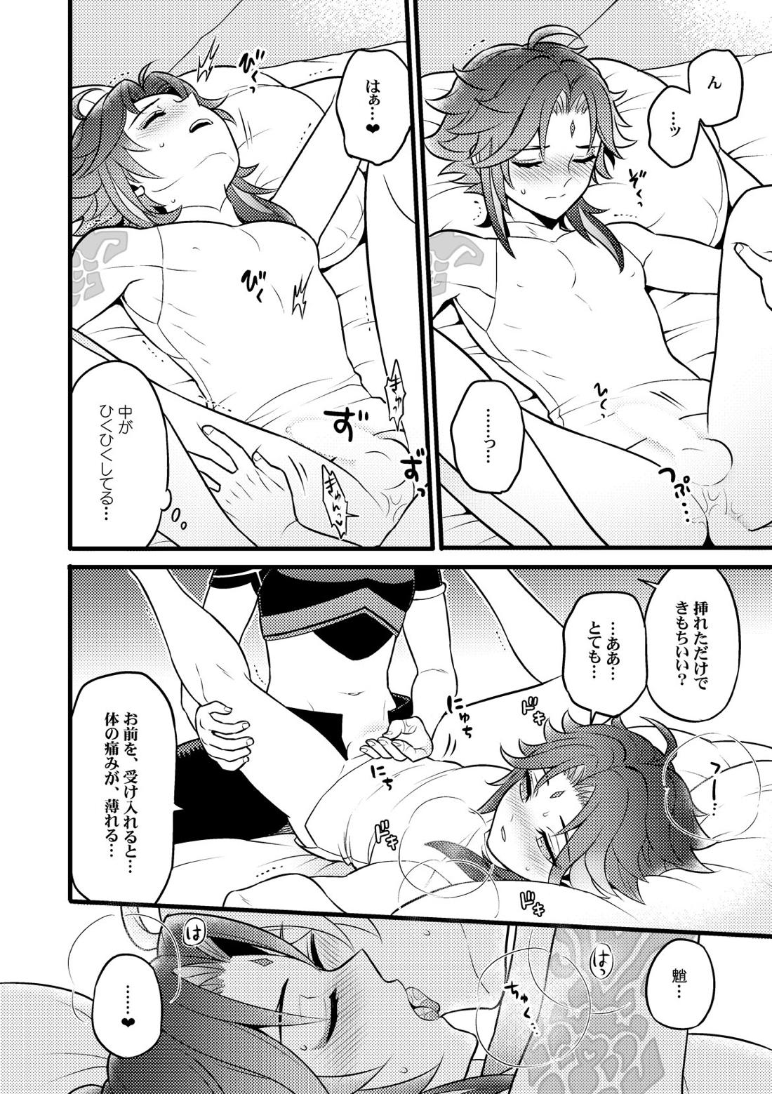 金色の暁を迎えて【原神/空魈】 page 11