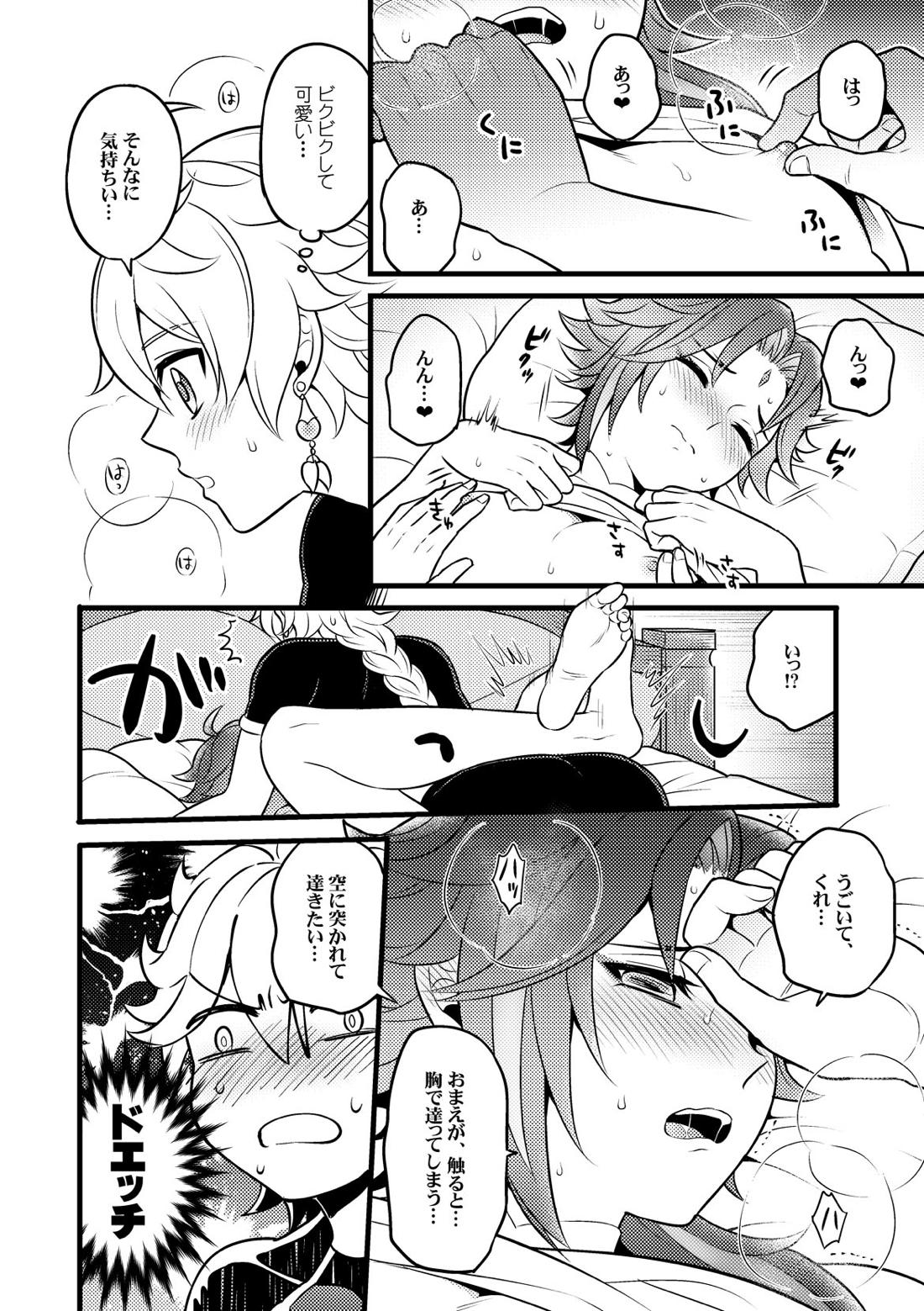 金色の暁を迎えて【原神/空魈】 page 13