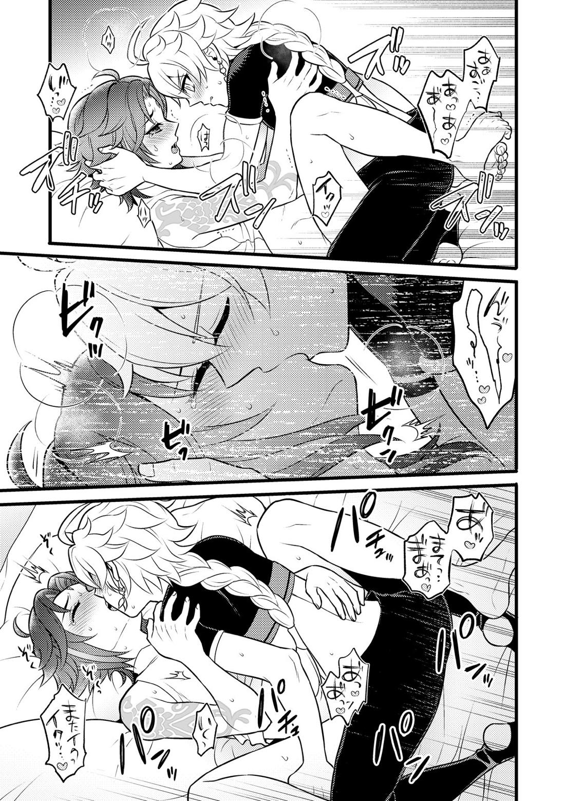金色の暁を迎えて【原神/空魈】 page 16