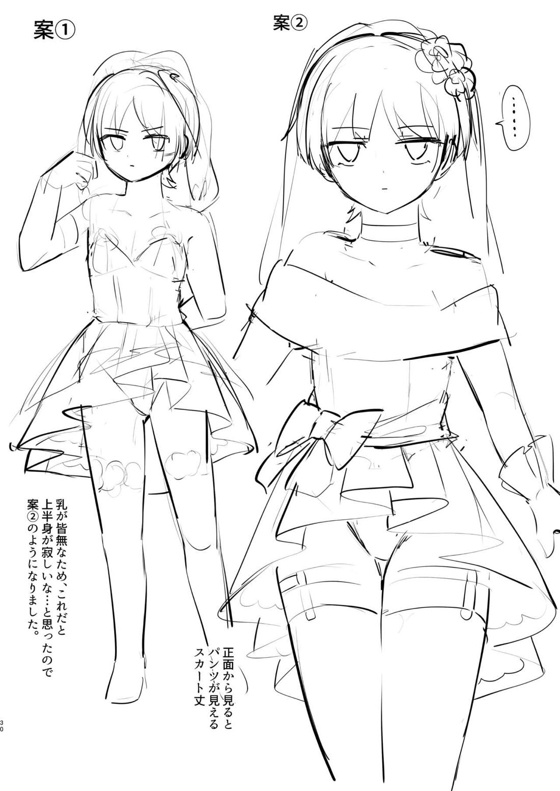 結婚するぞ!!【原神/空スカ】 page 29