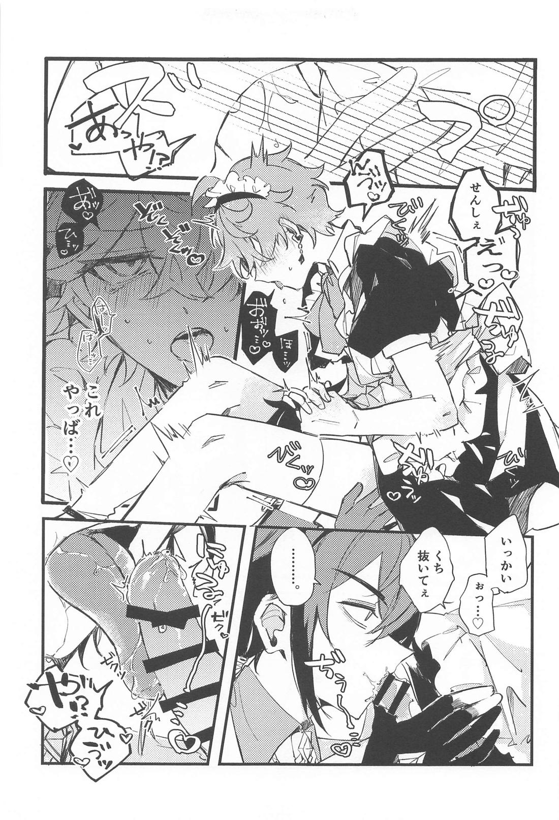 逝ってらっしゃいませご主人様【原神/鍾タル】 page 13