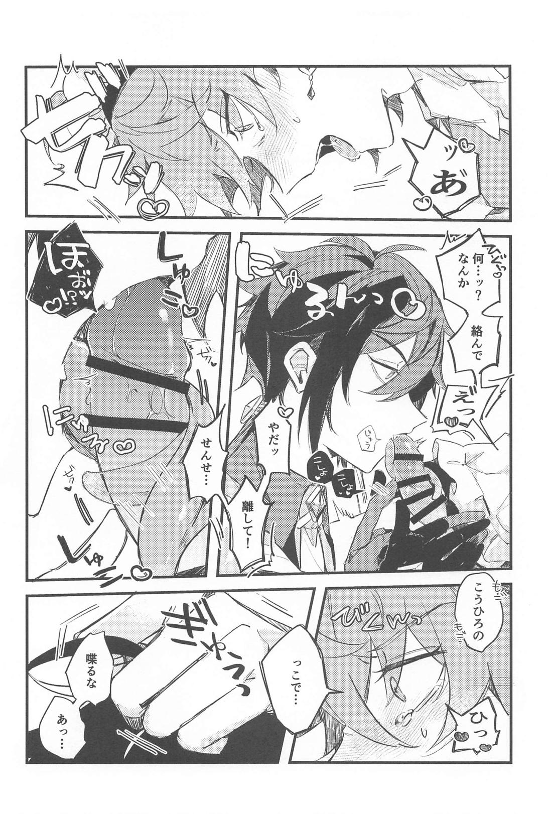 逝ってらっしゃいませご主人様【原神/鍾タル】 page 14