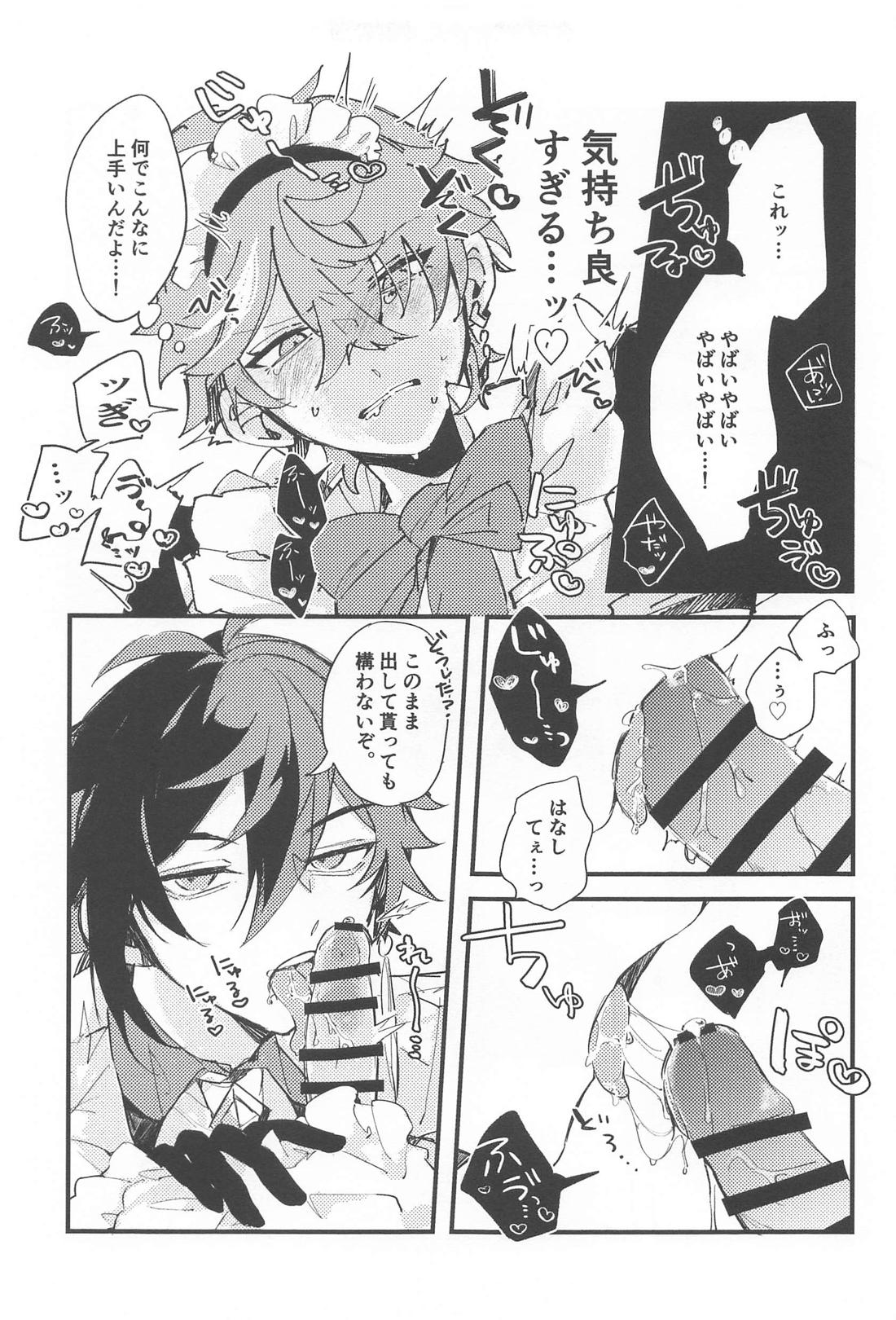 逝ってらっしゃいませご主人様【原神/鍾タル】 page 15