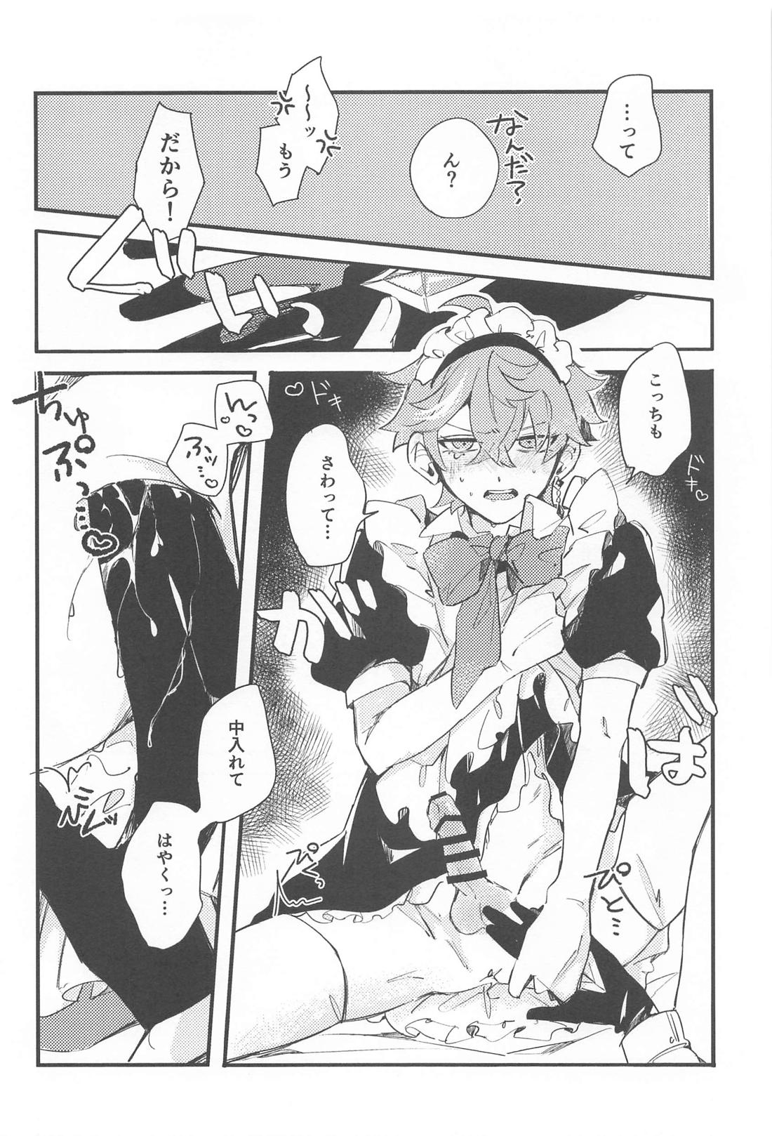逝ってらっしゃいませご主人様【原神/鍾タル】 page 16