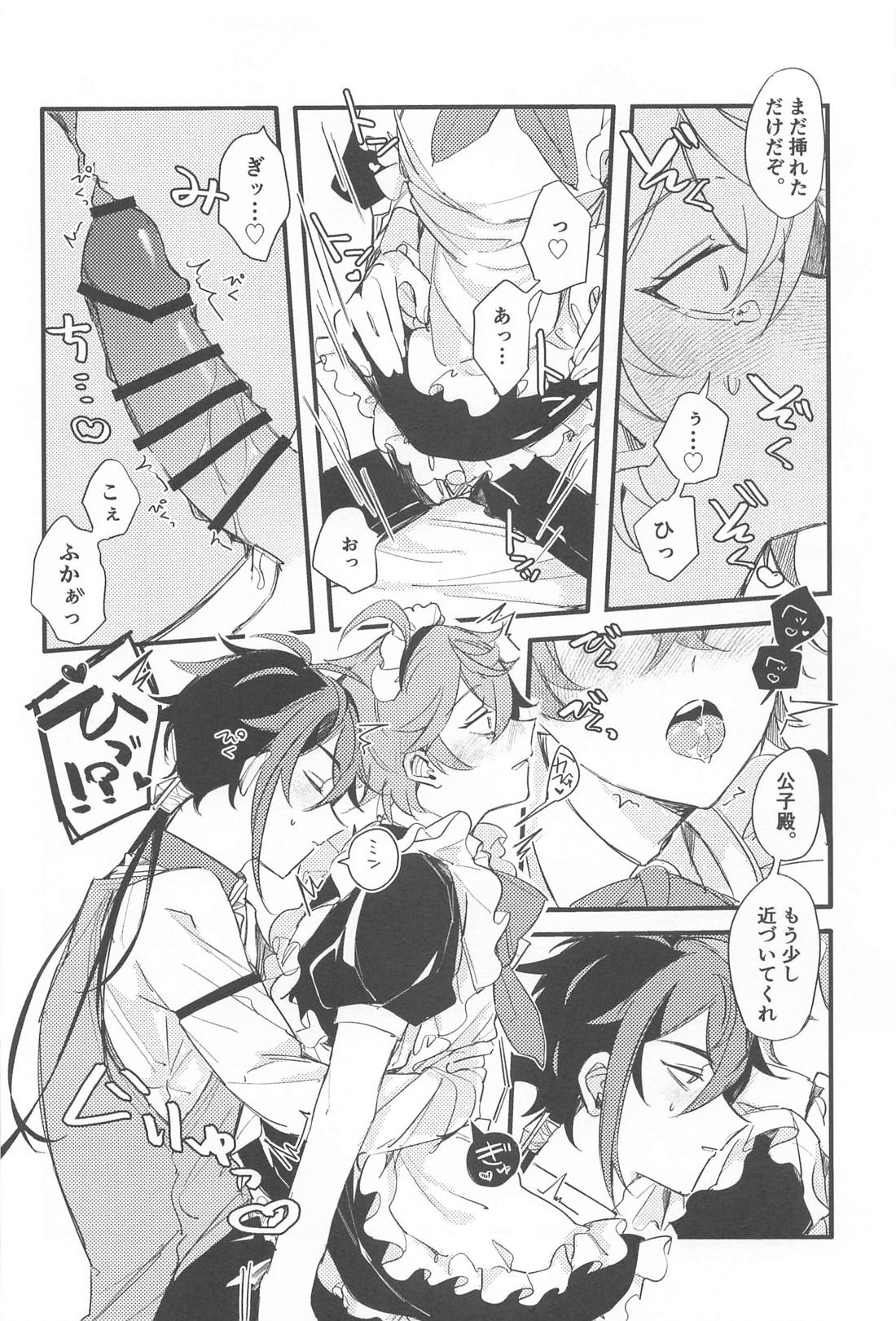 逝ってらっしゃいませご主人様【原神/鍾タル】 page 24