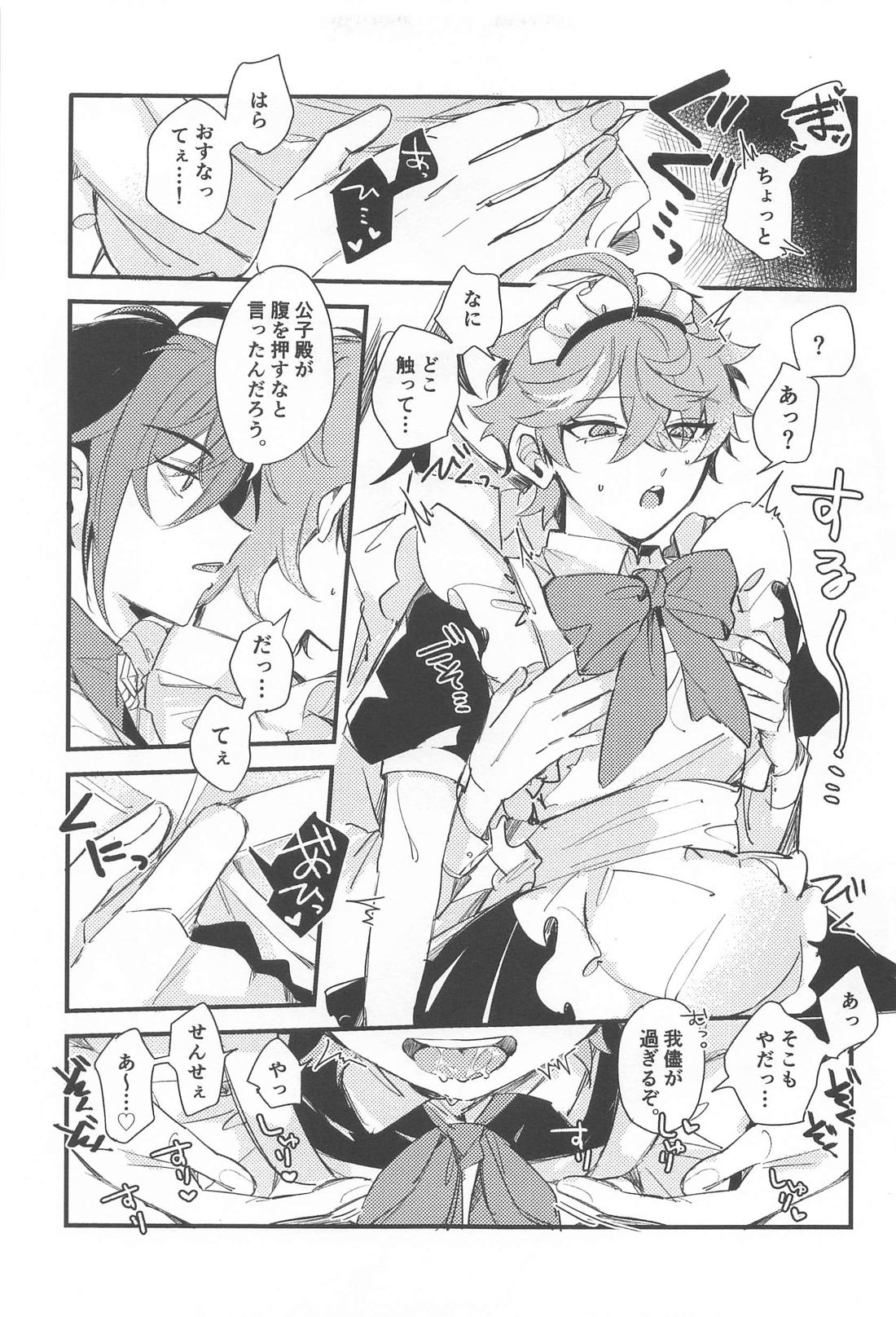 逝ってらっしゃいませご主人様【原神/鍾タル】 page 25