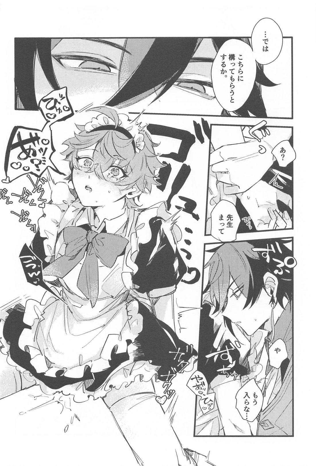 逝ってらっしゃいませご主人様【原神/鍾タル】 page 26