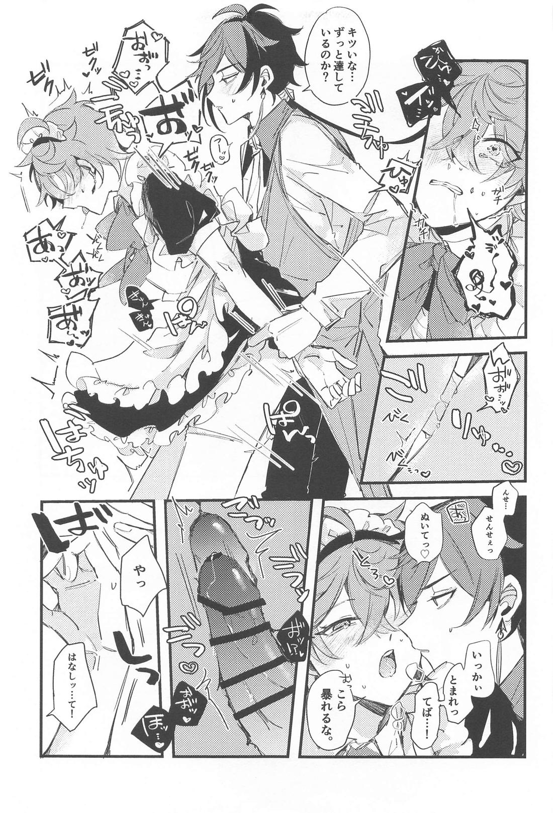 逝ってらっしゃいませご主人様【原神/鍾タル】 page 27