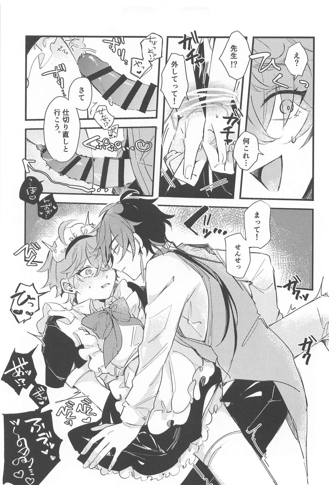 逝ってらっしゃいませご主人様【原神/鍾タル】 page 29