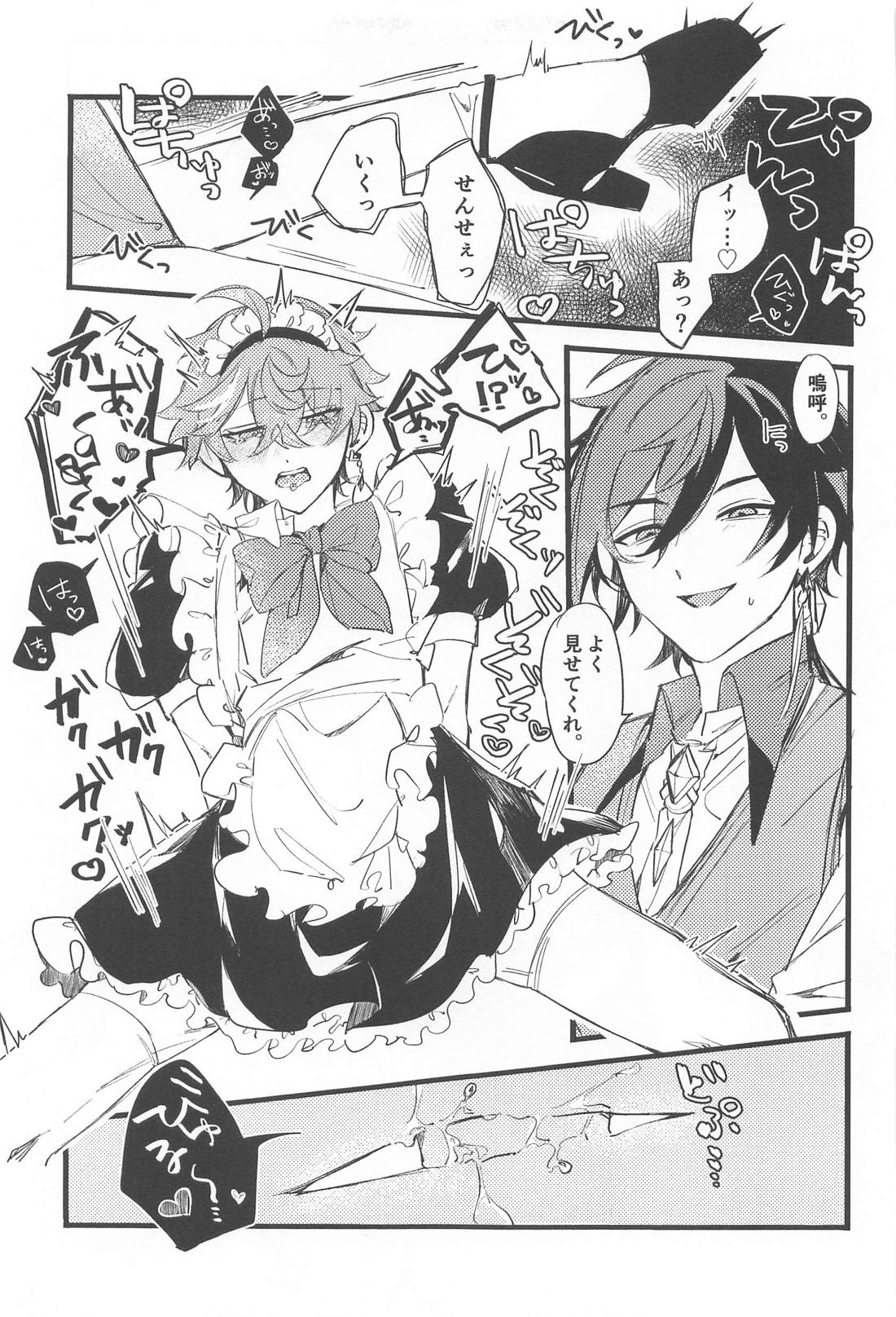 逝ってらっしゃいませご主人様【原神/鍾タル】 page 31