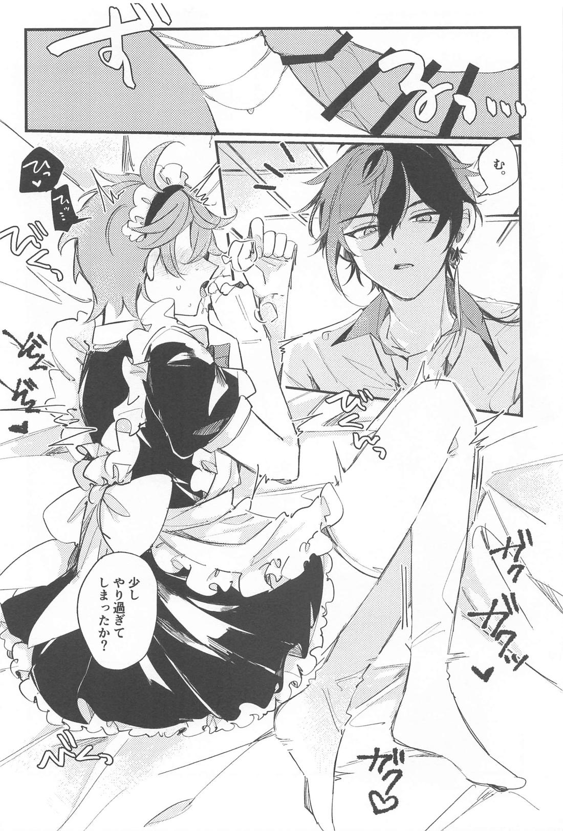 逝ってらっしゃいませご主人様【原神/鍾タル】 page 32
