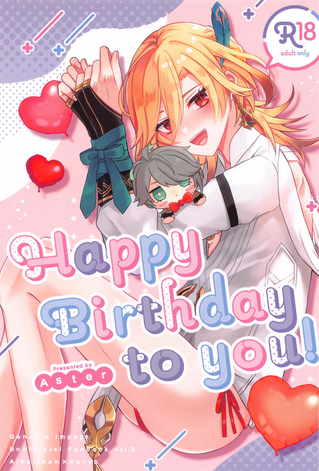 Recommended BL manga "Happybirthday to you！【原神/アルカヴェ】" cover image