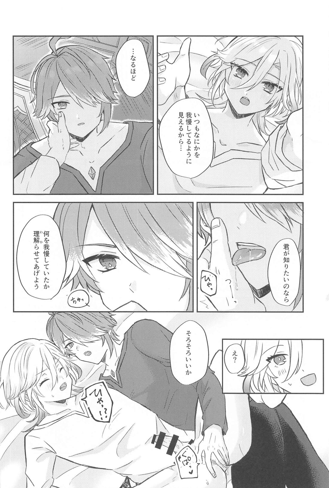 Happybirthday to you！【原神/アルカヴェ】 page 11