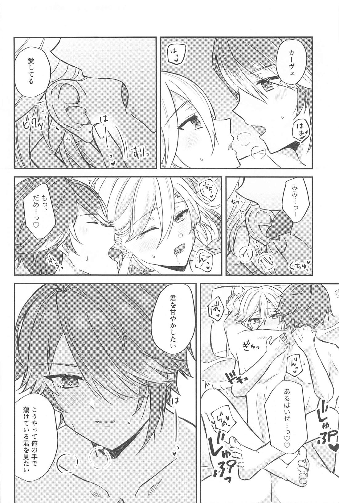 Happybirthday to you！【原神/アルカヴェ】 page 13