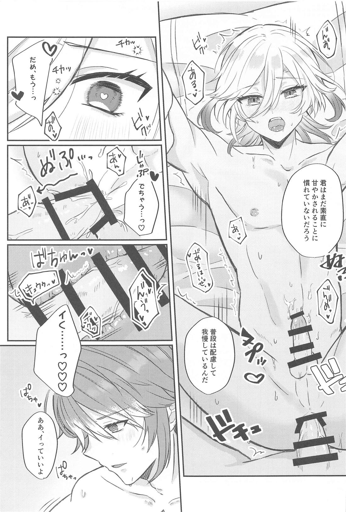 Happybirthday to you！【原神/アルカヴェ】 page 14