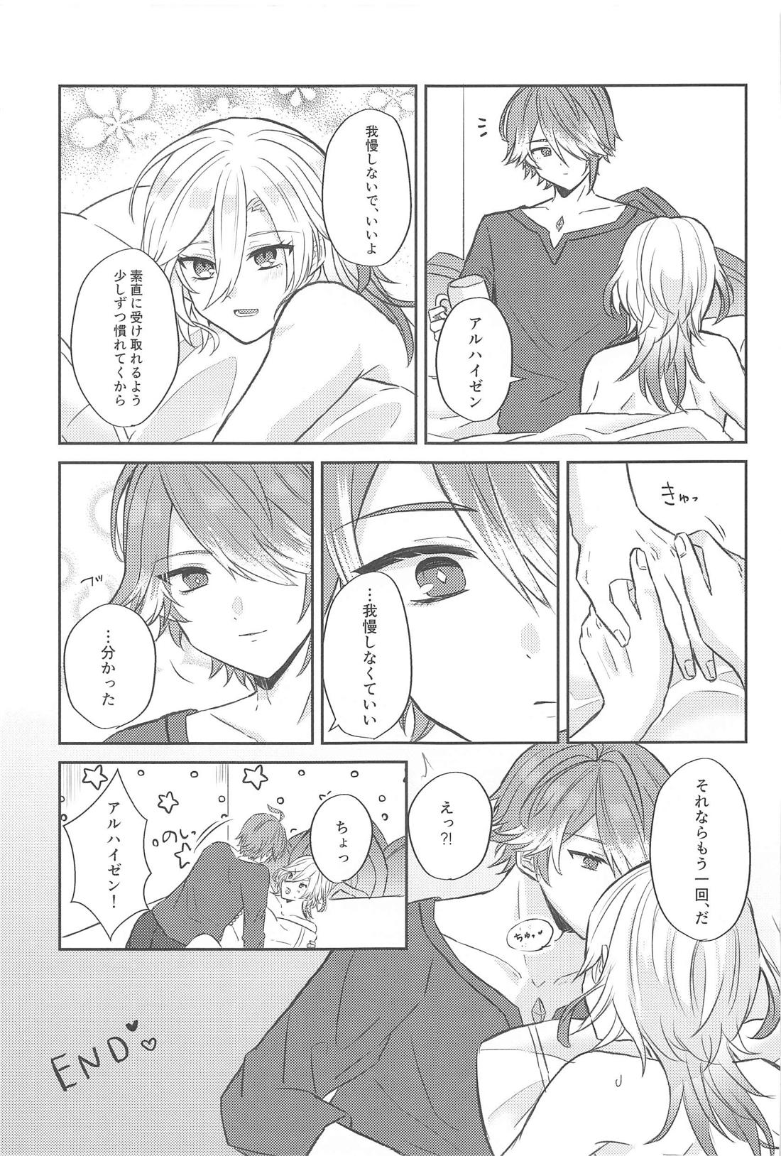 Happybirthday to you！【原神/アルカヴェ】 page 16