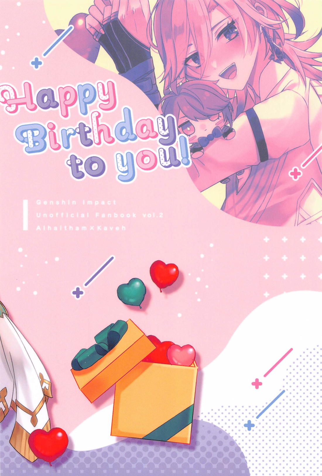 Happybirthday to you！【原神/アルカヴェ】 page 18