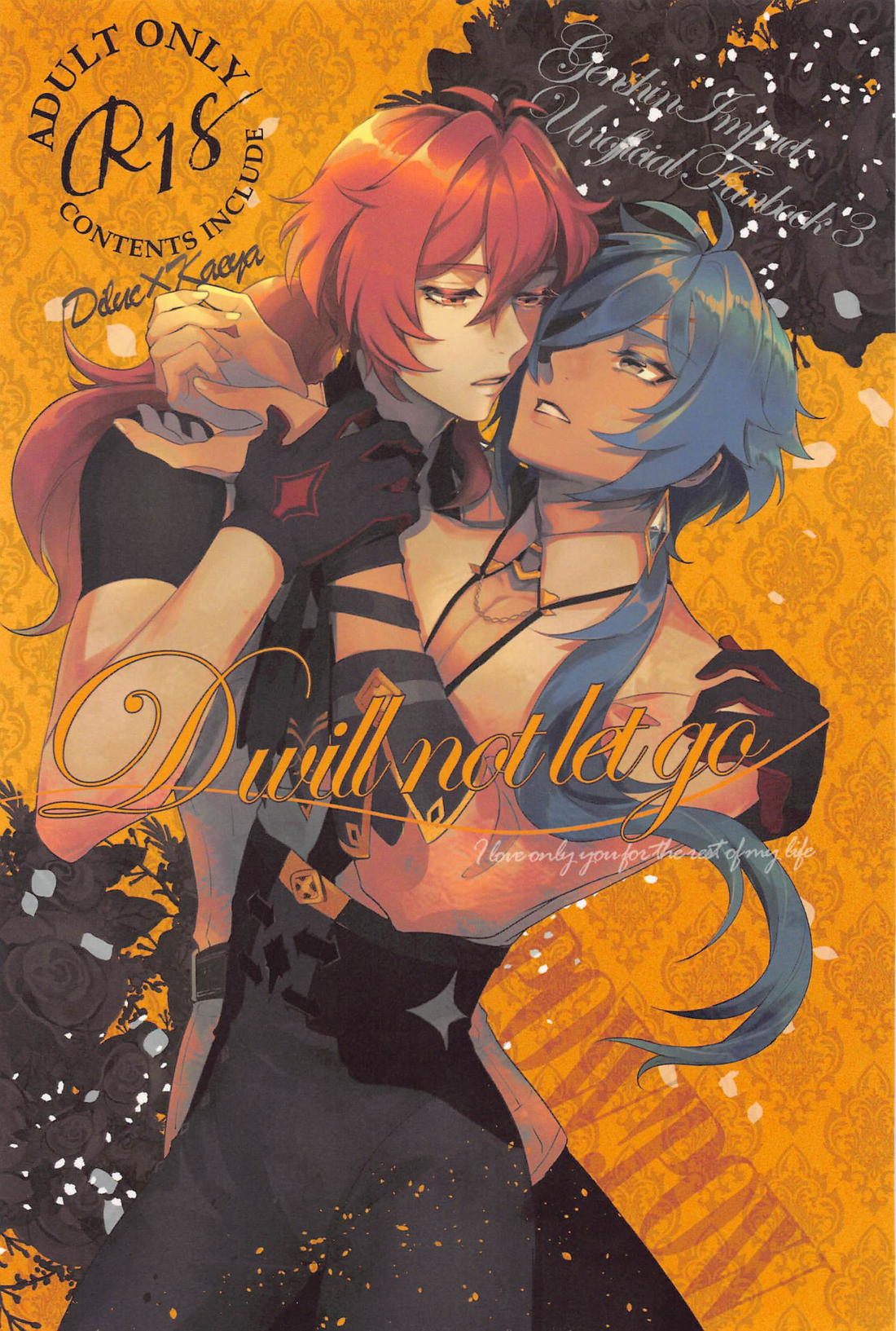 Recommended BL manga "D will not let go【原神/ディルガイ】" cover image