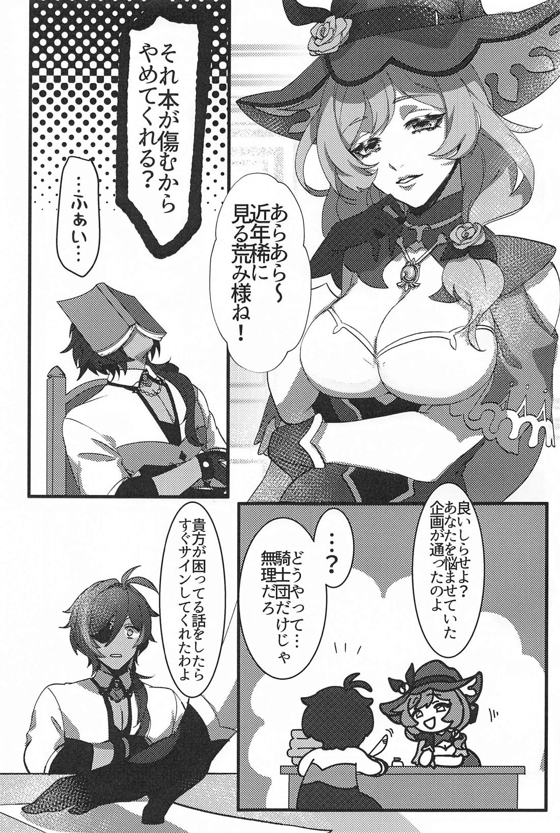 D will not let go【原神/ディルガイ】 page 16