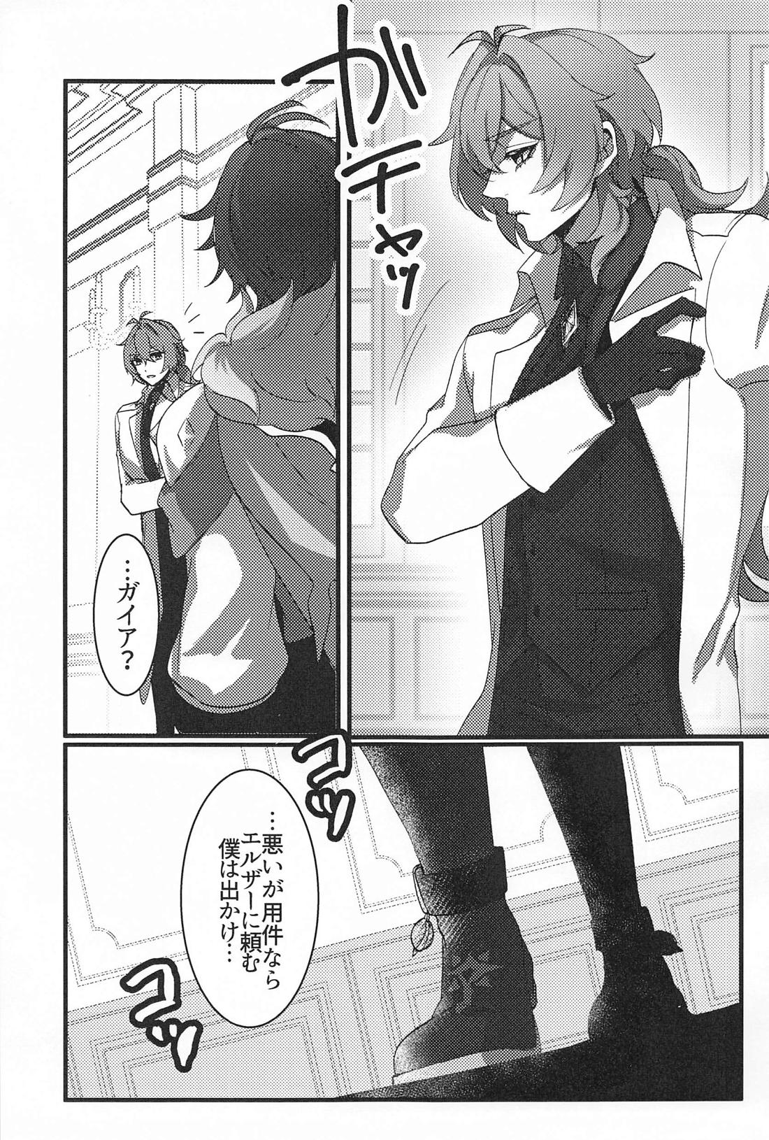 D will not let go【原神/ディルガイ】 page 18