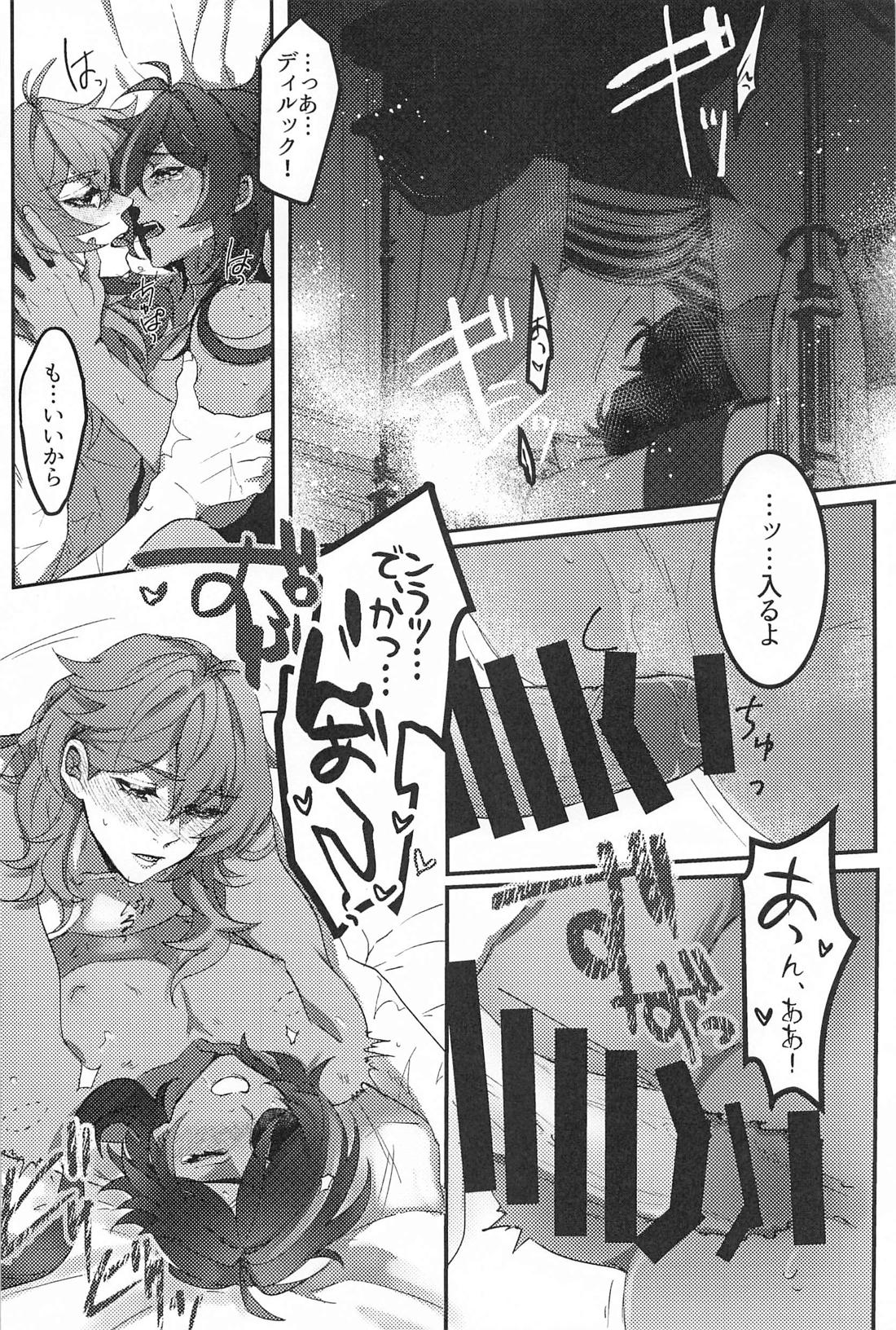 D will not let go【原神/ディルガイ】 page 23