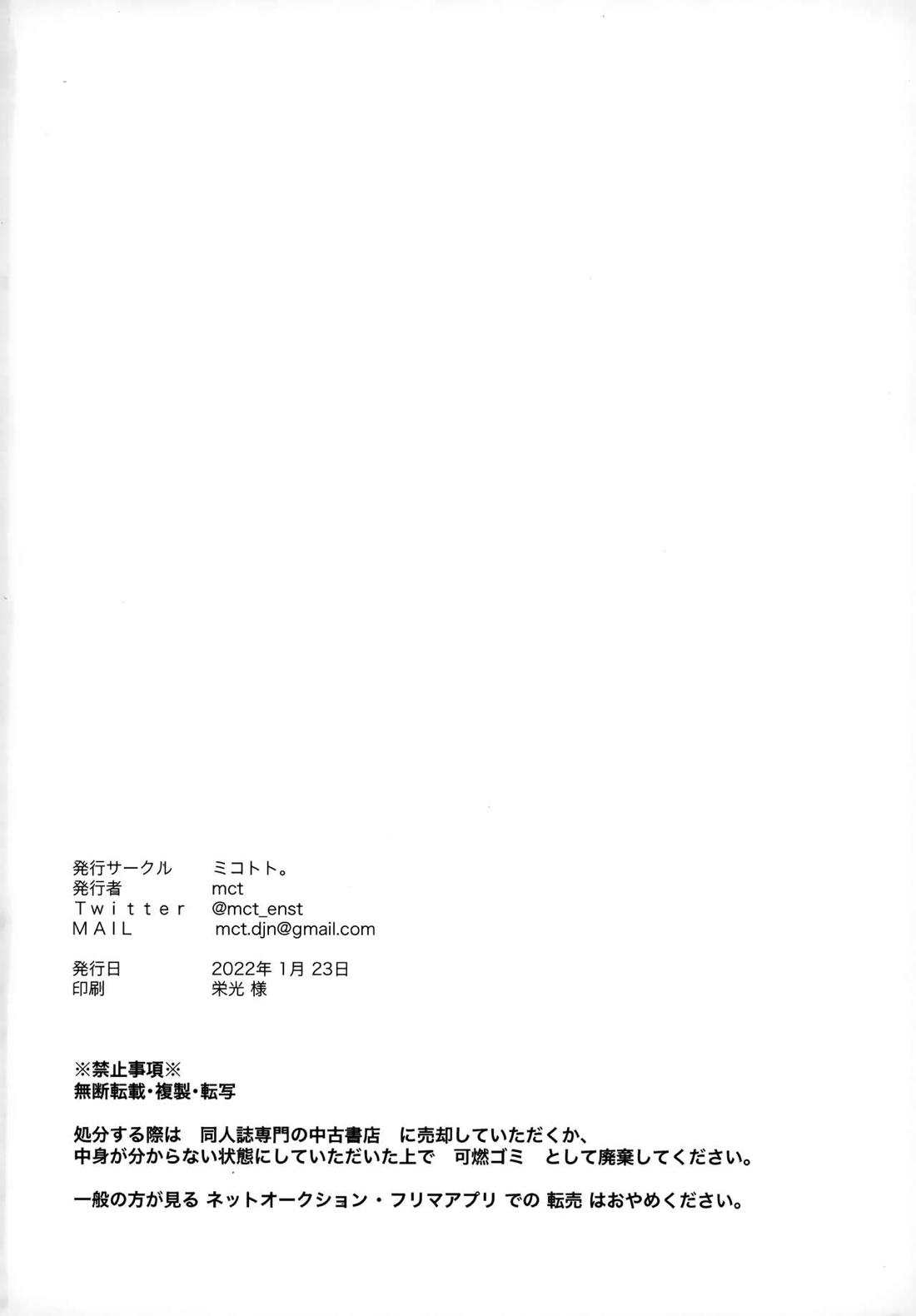 誘水遊戯【原神/重行】 page 17